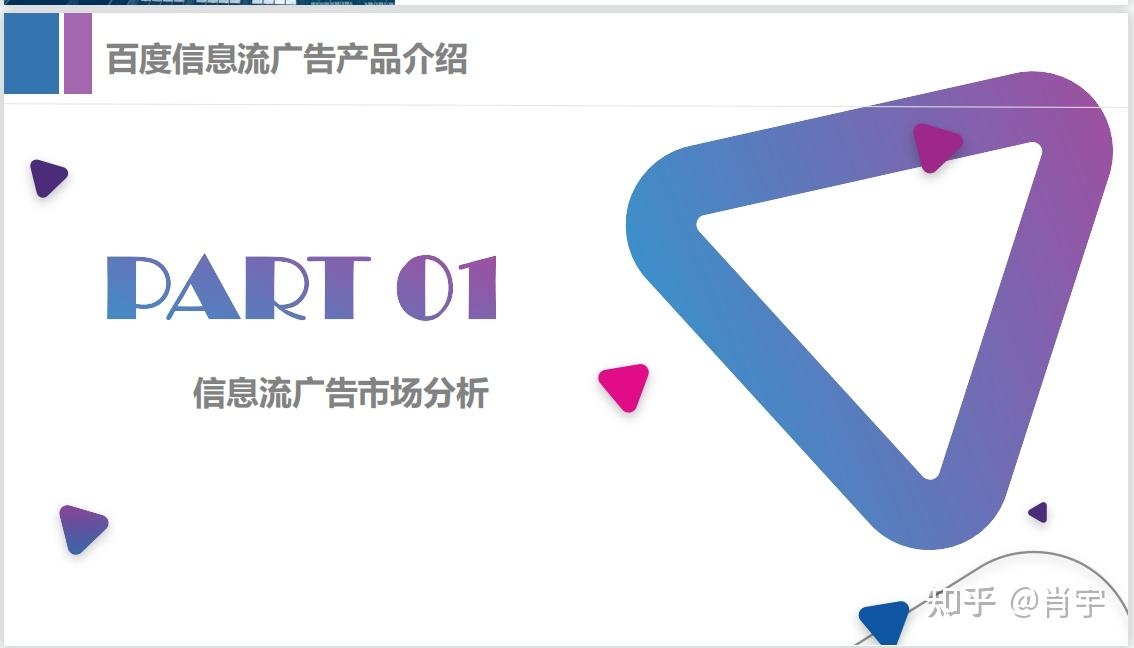 百度信息流投放技巧，提升广告效果的策略与实践插图