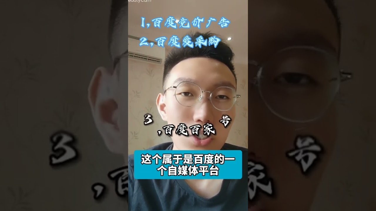 百度搜索引擎优化专题插图