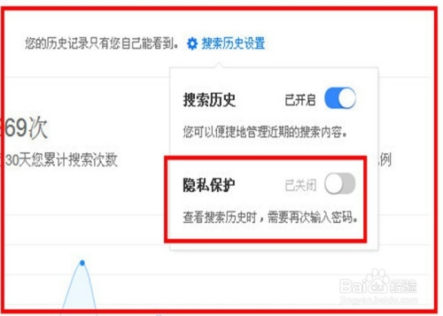 百度搜索记录的隐私与安全问题。插图