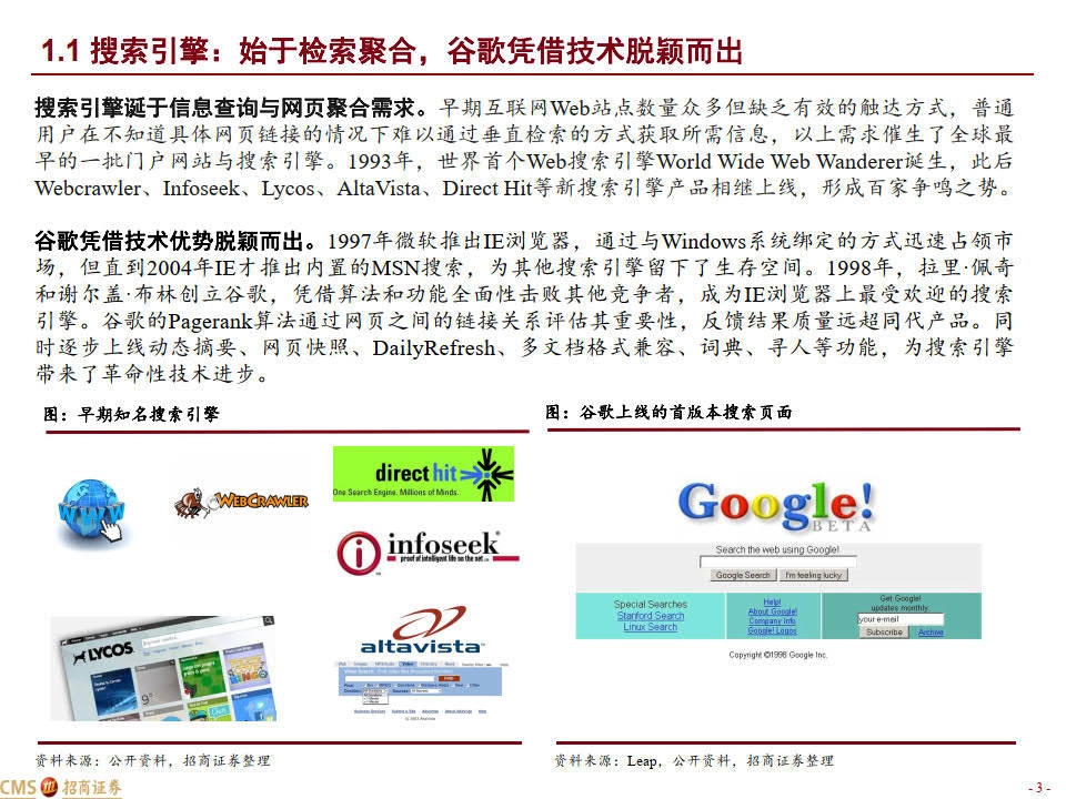 百度搜索功能的发展与演变,从微信支付宝到浏览器应用的选择推荐插图 百度搜索功能的发展与演变,从微信支付宝到浏览器应用的选择推荐插图