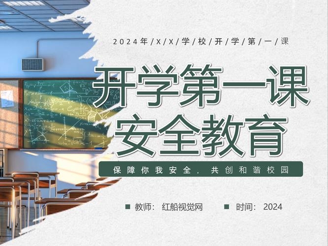 百度搜索安全教育平台，引领安全教育新篇章插图