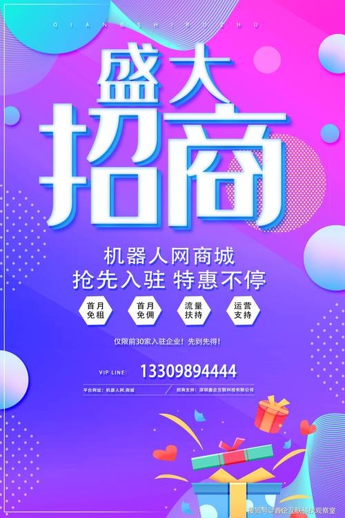 本地App开发免费招商,共创智能未来插图 本地App开发免费招商,共创智能未来插图