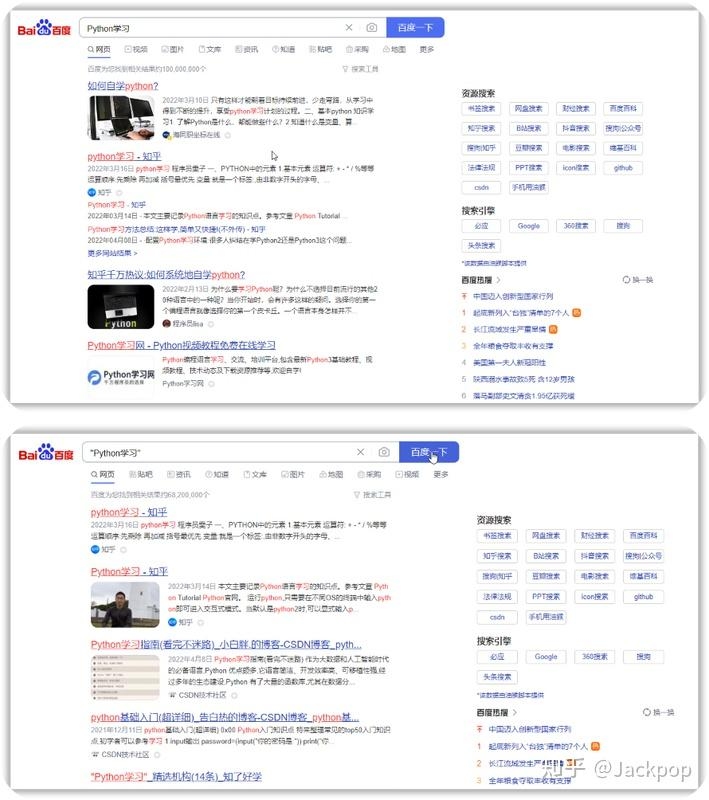 百度搜索技巧全面解析,从基础到高级的实用指南插图 百度搜索技巧全面解析,从基础到高级的实用指南插图