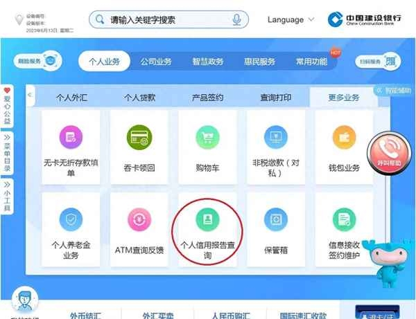 百度2023最新秒收录方法，征信自助查询与ASO优化策略插图
