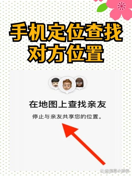 百度云查找手机位置插图