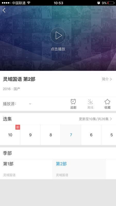 百度云加速工具红尘二部分享插图