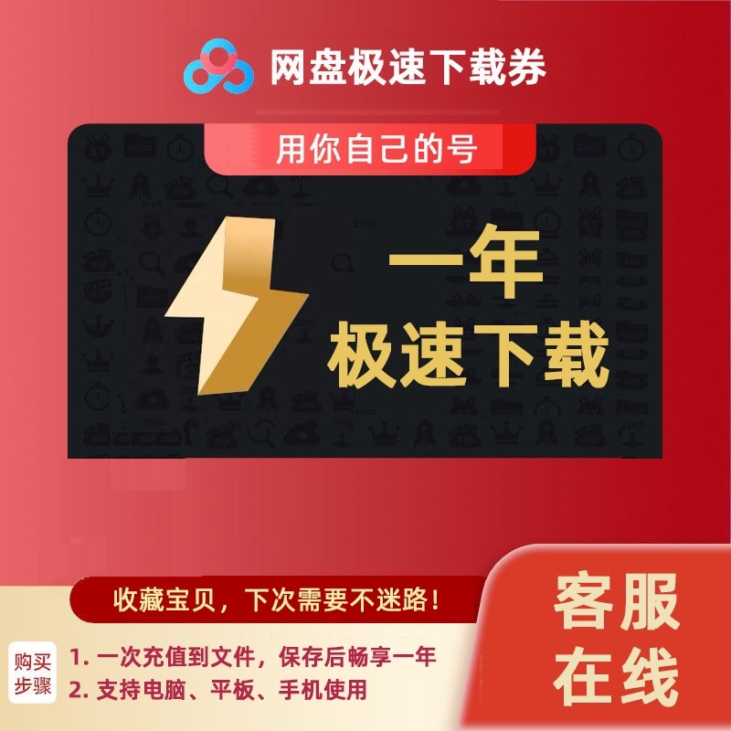 百度云加速券领取与使用指南插图 百度云加速券领取与使用指南插图