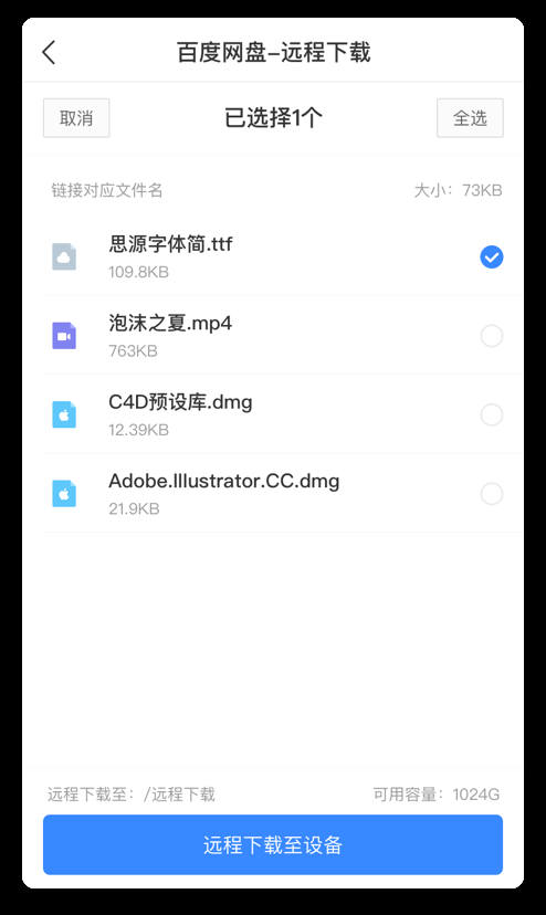 百度云网盘申请指南,轻松掌握并运用此技能!插图 百度云网盘申请指南,轻松掌握并运用此技能!插图