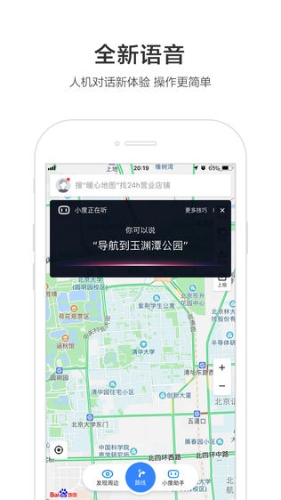 百度应用中心官网导航，下载、安装与功能探索插图