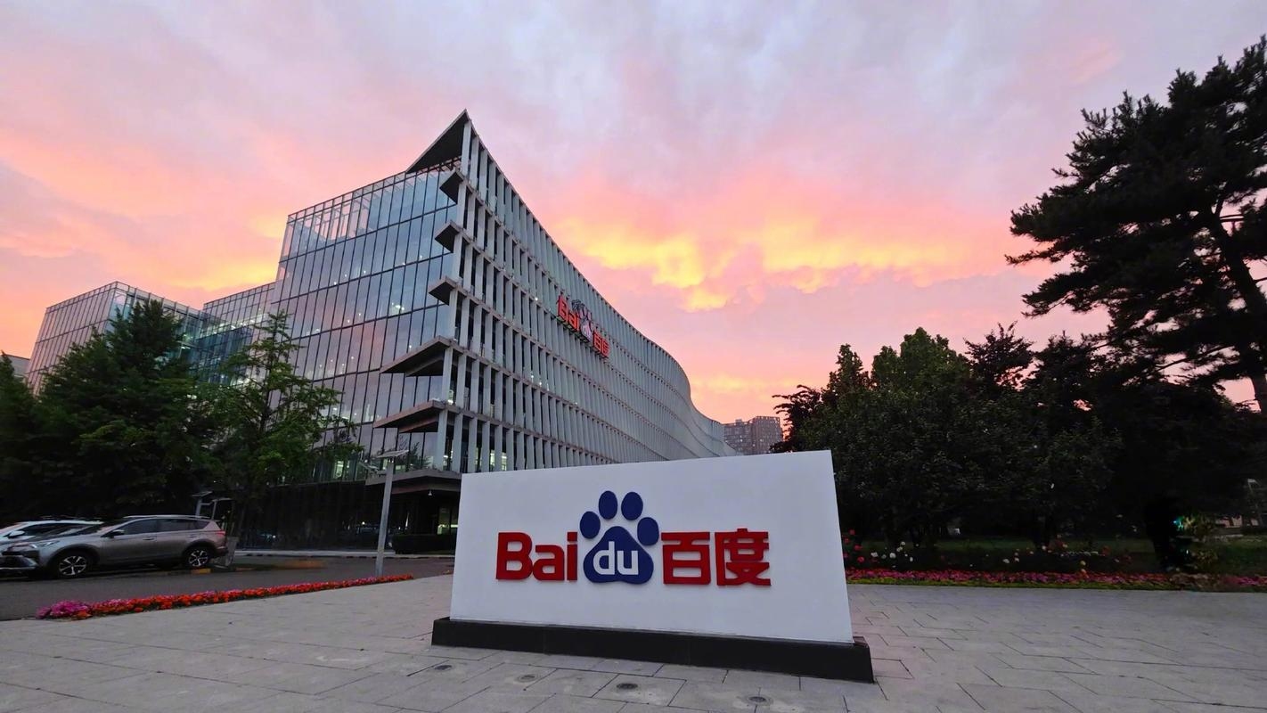 百度总部所在地插图