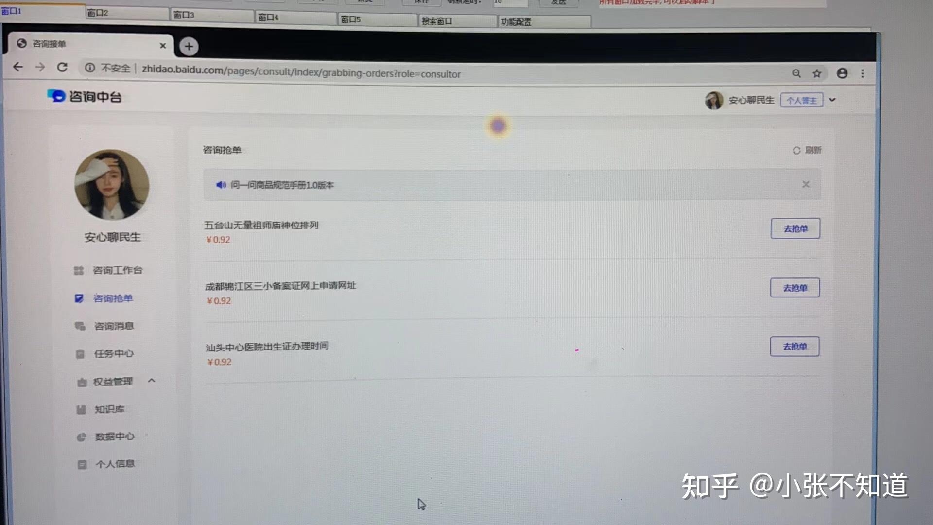百度知道收益因人而异，通过回答和参与活动可获收益插图