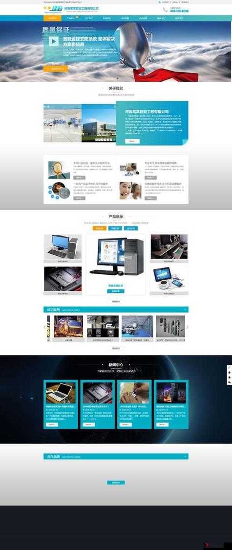 北海网云建站，打造高效、稳定的网站新选择插图