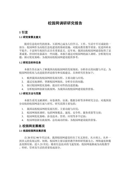 班级网站建设研究性分析插图