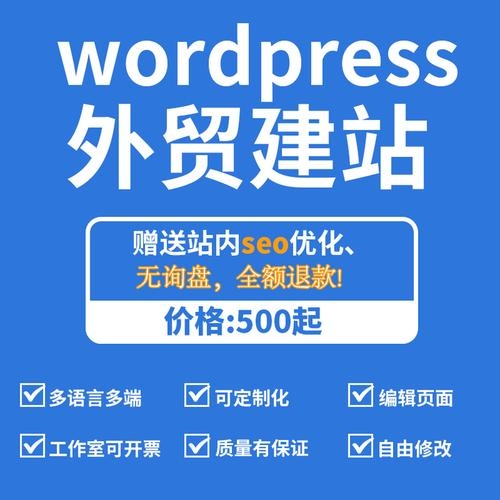 包头外贸网站建设服务商推荐与选择指南插图