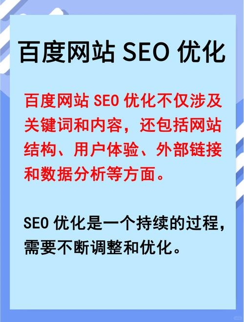 北京百度SEO自然优化,打造优质网站的关键策略插图 北京百度SEO自然优化,打造优质网站的关键策略插图