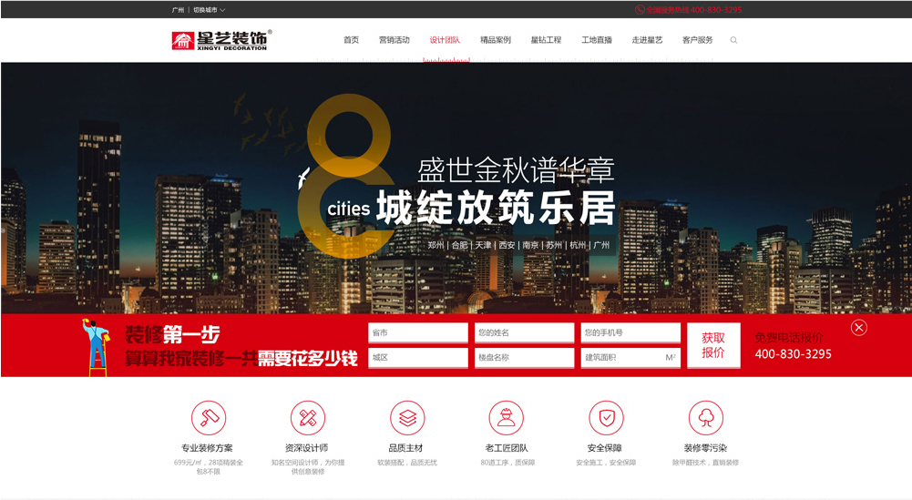 北京火山动力引领网站建设行业领军企业插图