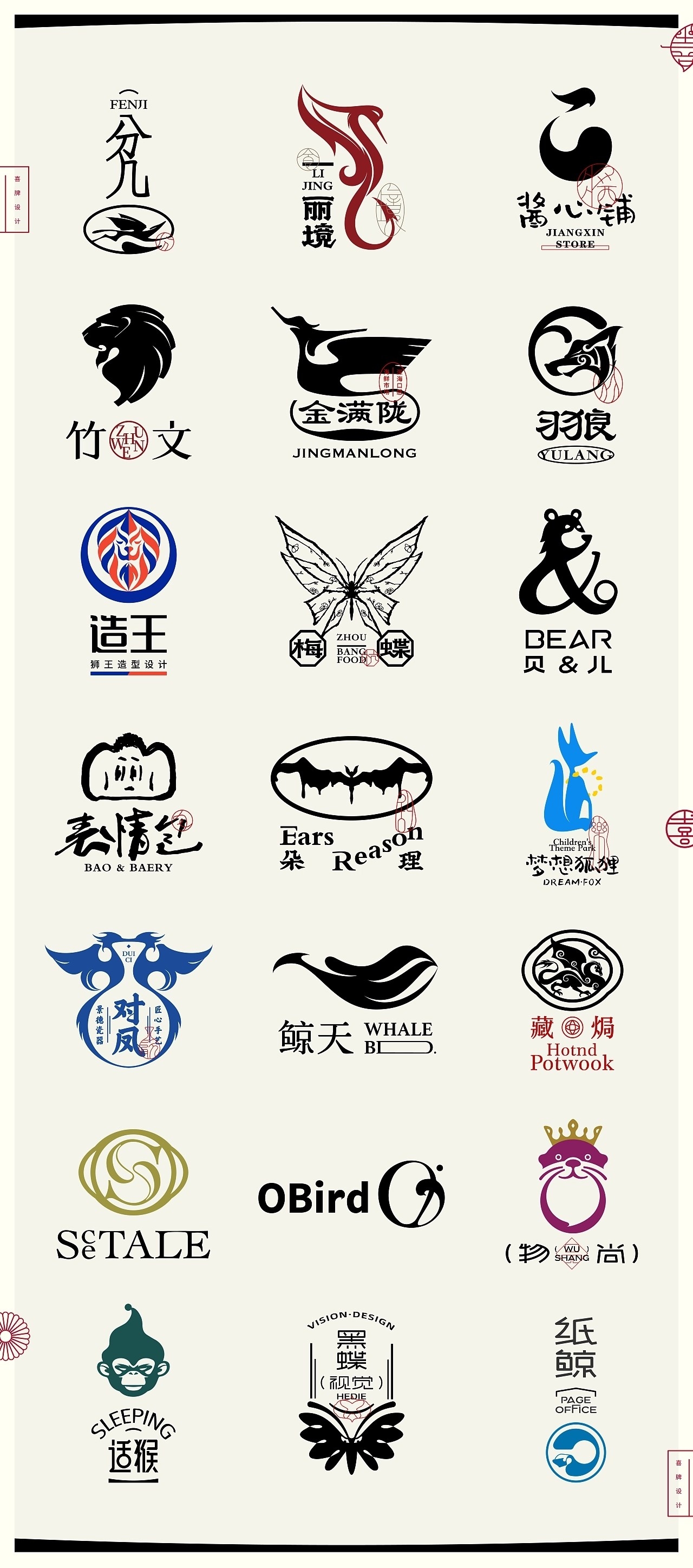 标志设计网站大全，创意灵感与专业设计的汇聚之地插图