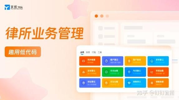 北京市律师管理平台系统,构建高效、便捷的律师管理体系插图 北京市律师管理平台系统,构建高效、便捷的律师管理体系插图