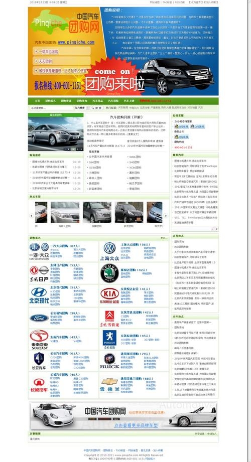 北京汽车业务网站开发公司,打造高效、便捷的汽车业务服务平台插图 北京汽车业务网站开发公司,打造高效、便捷的汽车业务服务平台插图