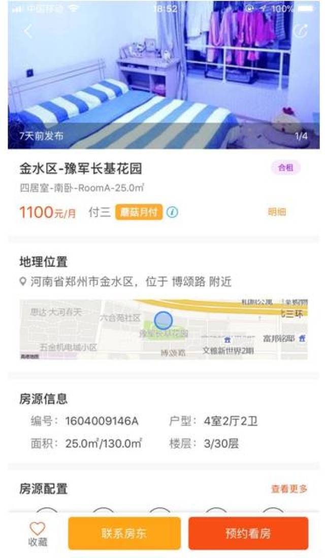 北京租房靠谱网站推荐，蘑菇、链家与分类信息网站的优选选择插图