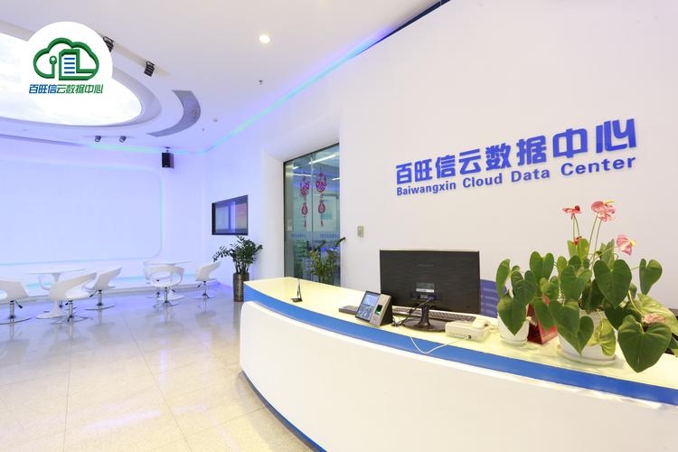 百旺信云数据中心，引领数字化时代的云计算力量插图