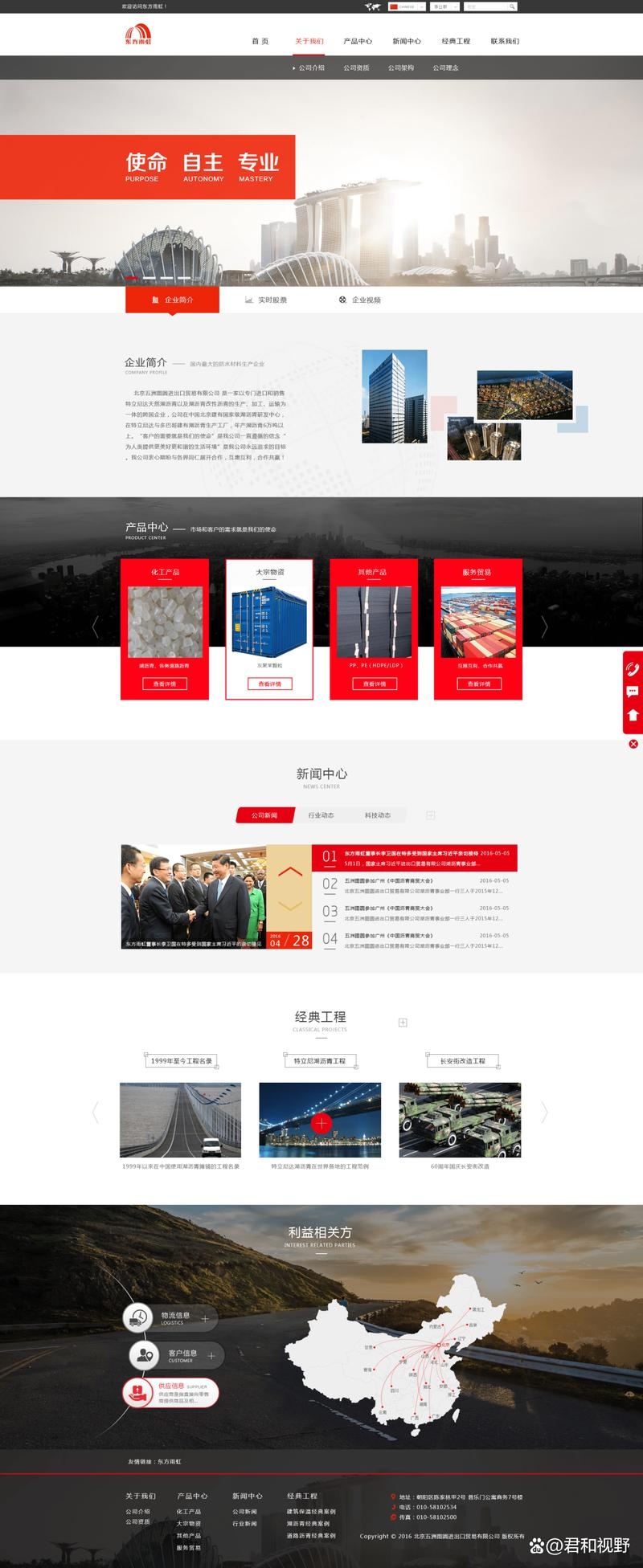 北京优质建站公司推荐插图