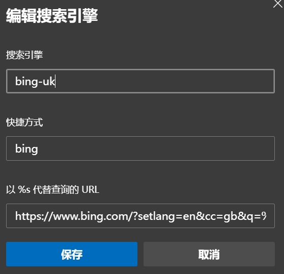必应搜索解除限制及防护、地图和软件使用指南插图