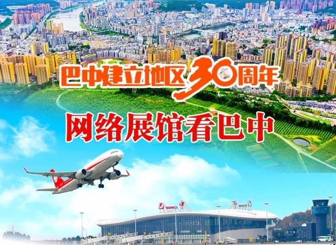 巴中网站建设助力文化传承与经济发展，共创繁荣未来。插图