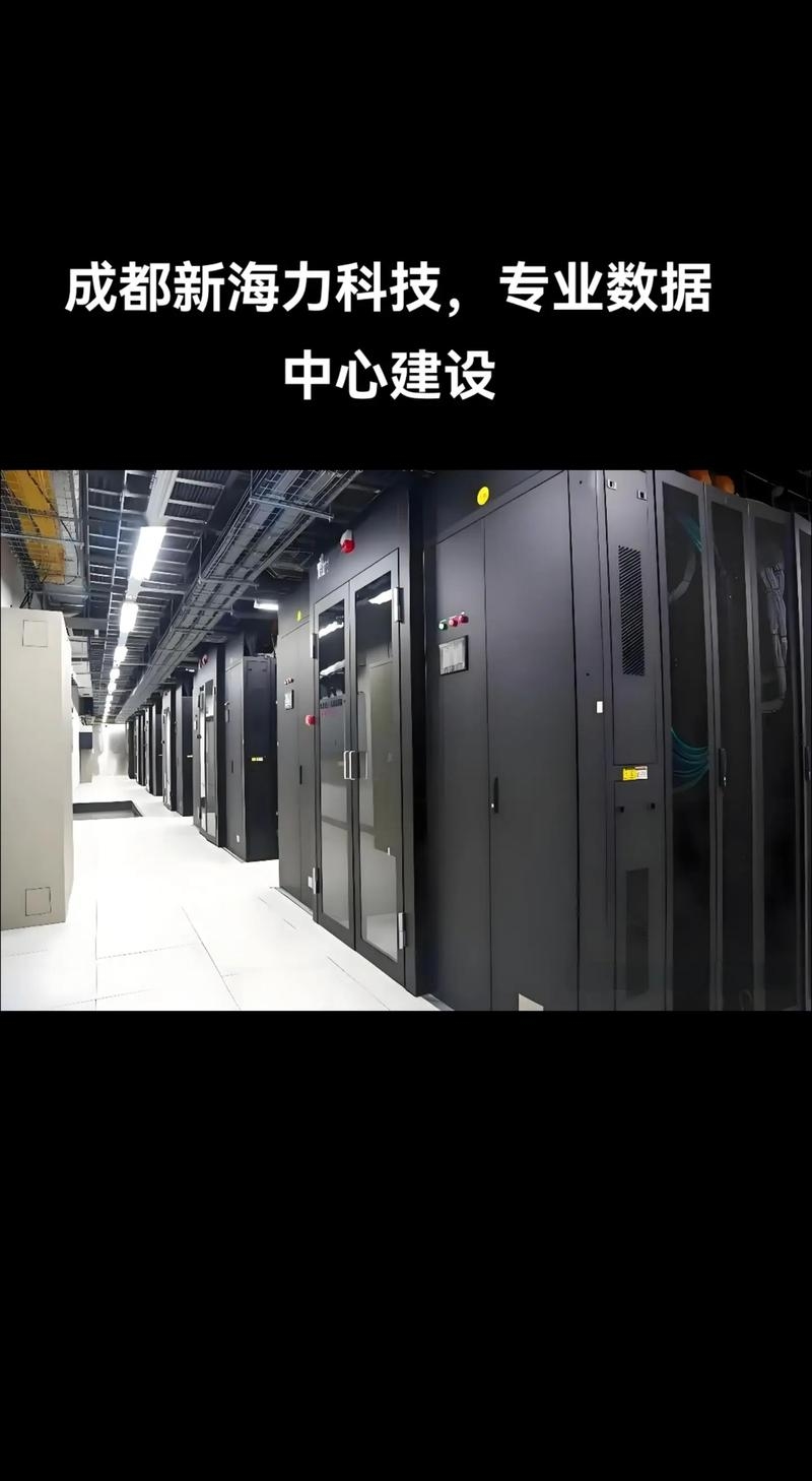 成都五星级IDC机房优势与演进插图