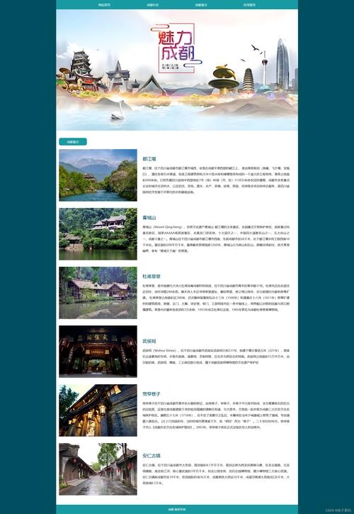 成都网站开发推荐，优质之选与未来发展前景插图