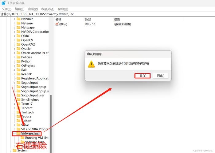 彻底卸载VMware虚拟机软件的方法标题建议为,如何完全移除VMware虚拟机?插图 彻底卸载VMware虚拟机软件的方法标题建议为,如何完全移除VMware虚拟机?插图