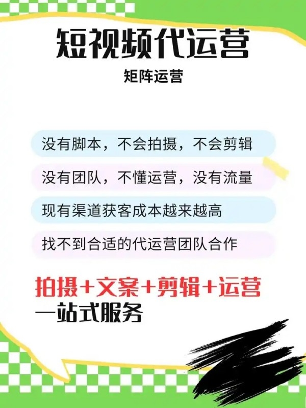 成都抖音SEO推广策略插图