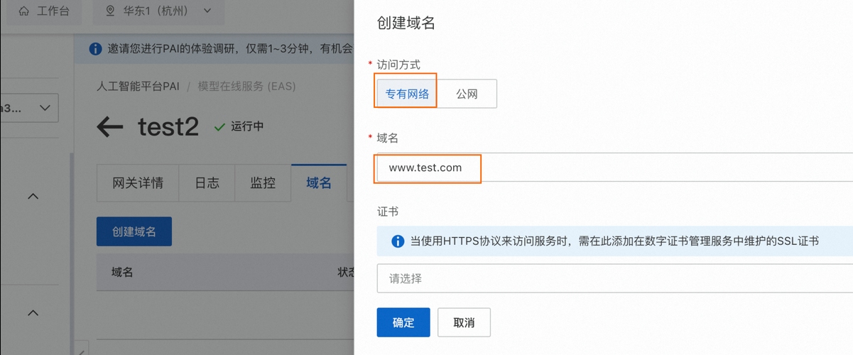 创建网站必须要申请域名吗？插图