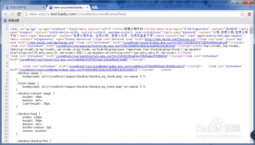 查看网页源代码有什么用？插图