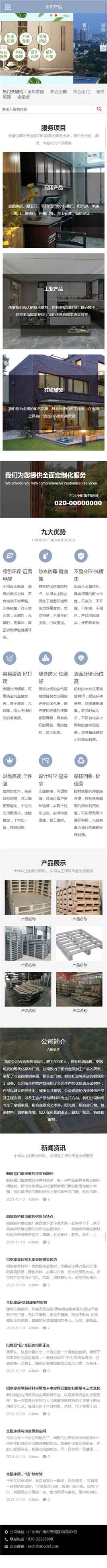 重庆建设网站平台的选择与优势插图