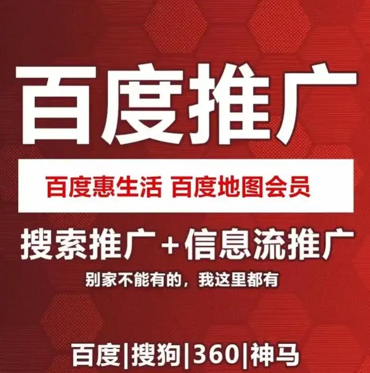 常熟百度推广优化公司概览，网络代运营与最新动态插图