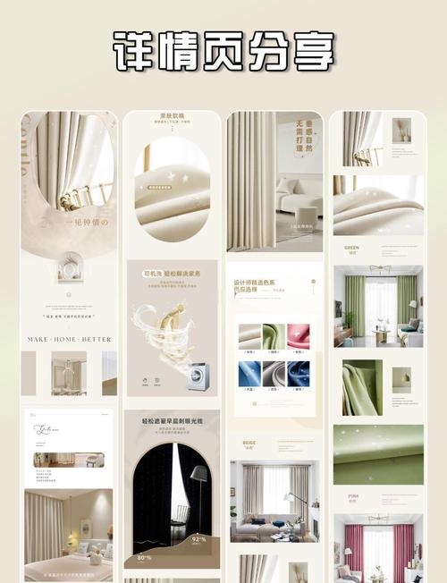 窗帘彩页设计,打造温馨家居的创意艺术插图 窗帘彩页设计,打造温馨家居的创意艺术插图