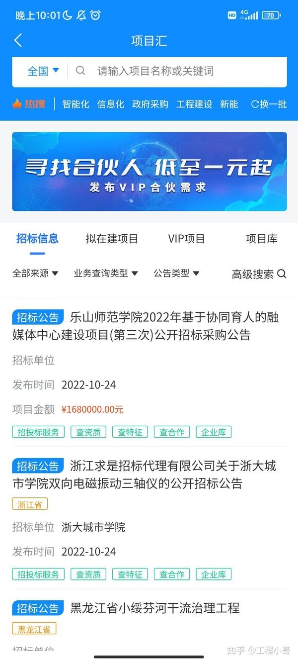 查询工程中标信息的网站,便捷获取工程中标信息的途径插图 查询工程中标信息的网站,便捷获取工程中标信息的途径插图
