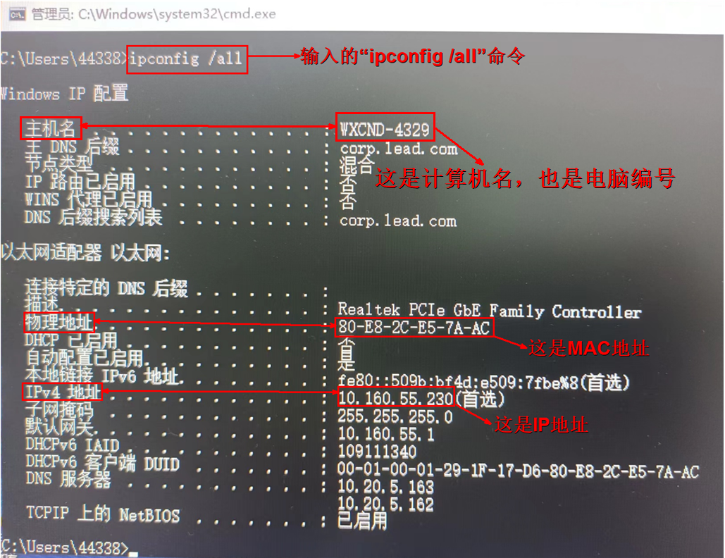 查询IP地址使用情况及MAC绑定的方法介绍。插图 查询IP地址使用情况及MAC绑定的方法介绍。插图