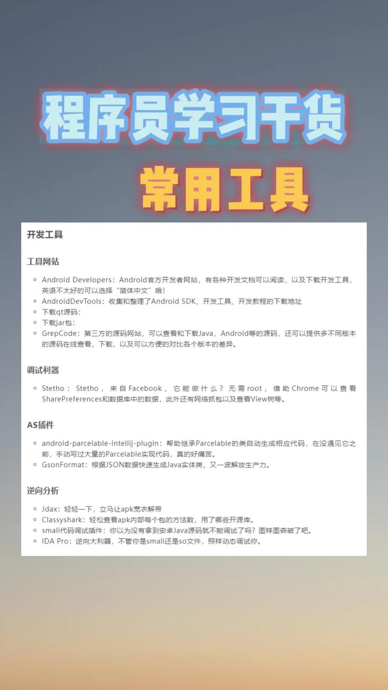 程序员必备工具集锦插图