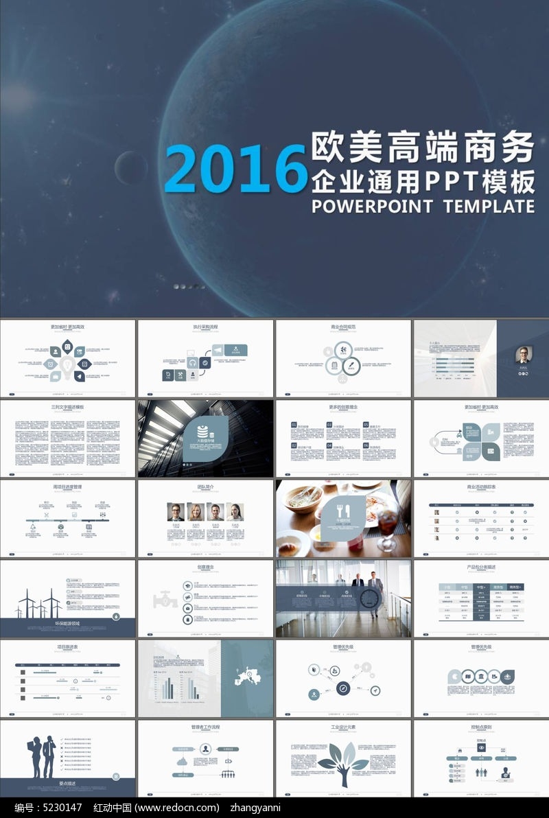 创业基础计划书PPT，大学生创业之路插图