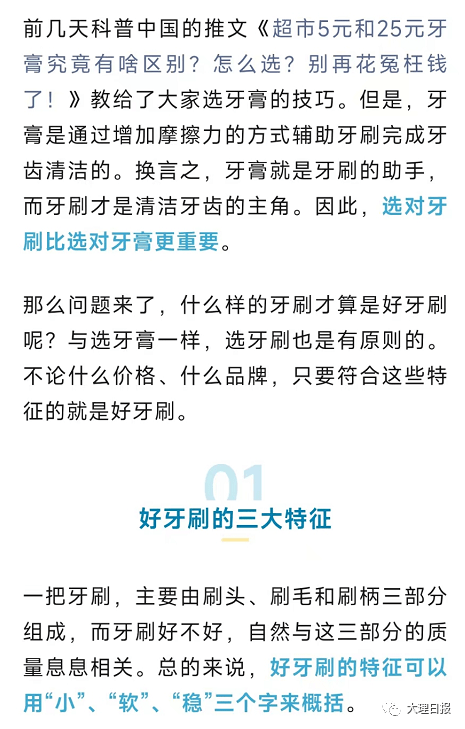 电动牙刷,现代口腔护理的关键词库插图 电动牙刷,现代口腔护理的关键词库插图