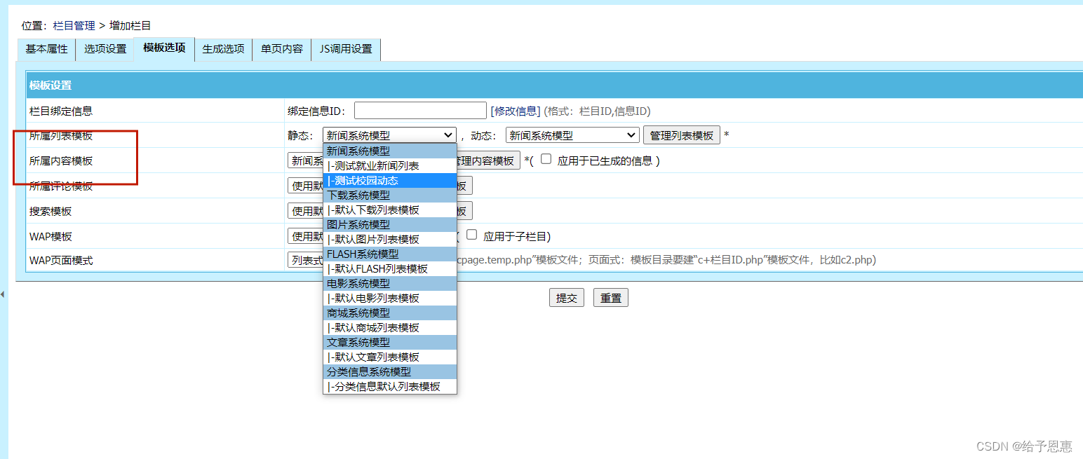 帝国CMS教程，最全面的学习指南插图
