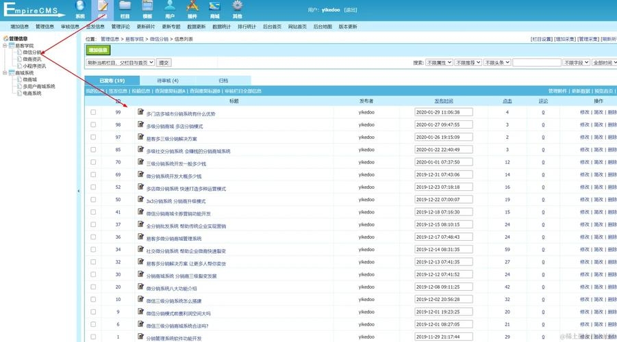 帝国CMS打造高效信息发布网站插图