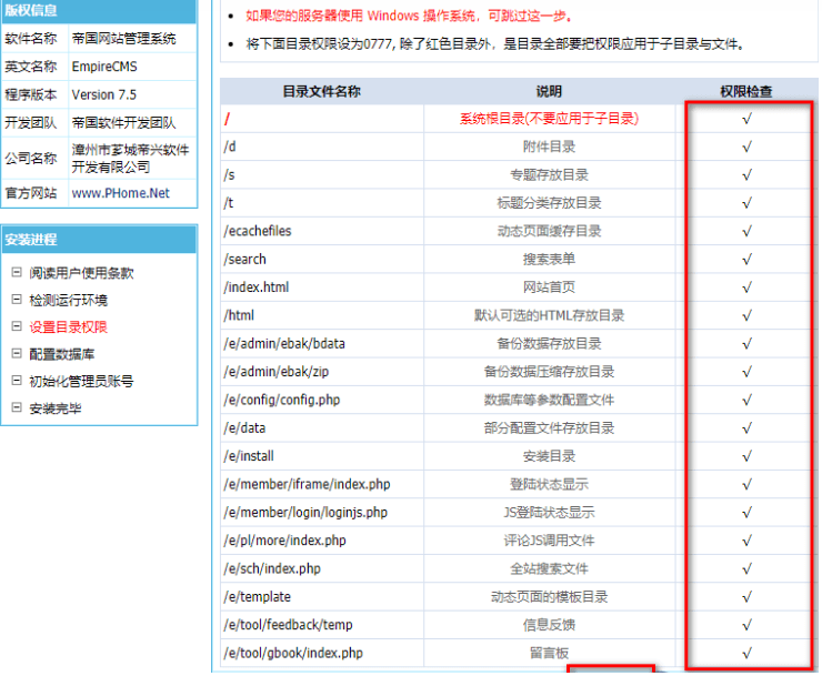 帝国CMS专题信息HTML构建详解插图 帝国CMS专题信息HTML构建详解插图