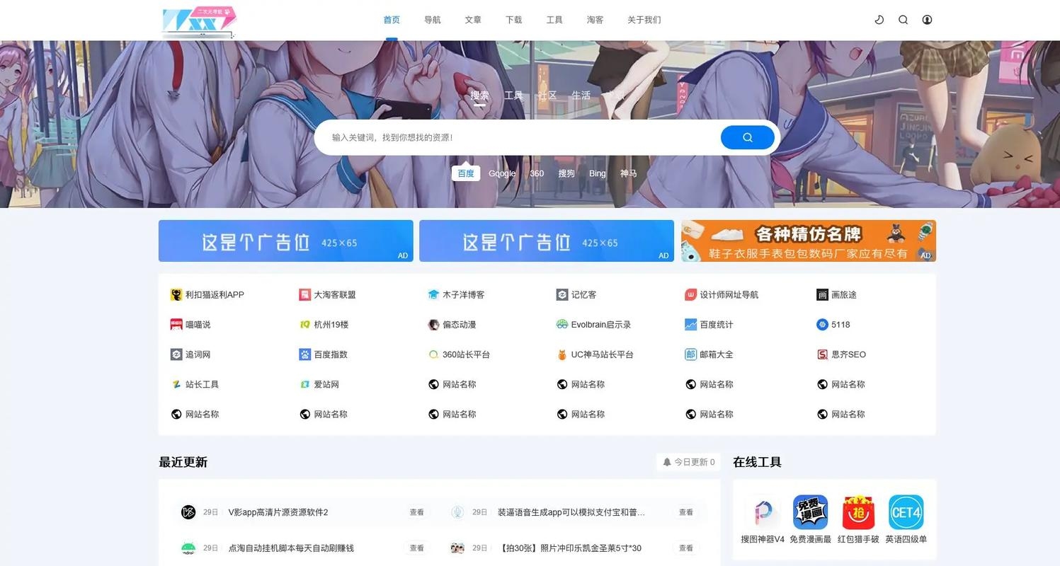 帝国CMS公众号登录插件,淘客工具与SEO优化指南插图 帝国CMS公众号登录插件,淘客工具与SEO优化指南插图