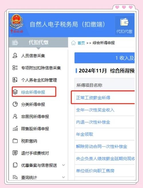 洞口非税缴费公众号介绍插图
