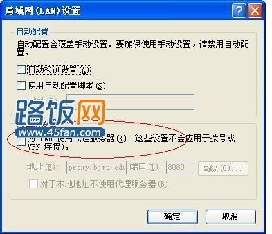 代理服务器自动开启标题,系统进程或软件配置导致插图 代理服务器自动开启标题,系统进程或软件配置导致插图