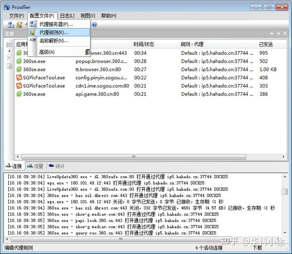 代理服务器设置教程,如何配置与注意事项插图 代理服务器设置教程,如何配置与注意事项插图