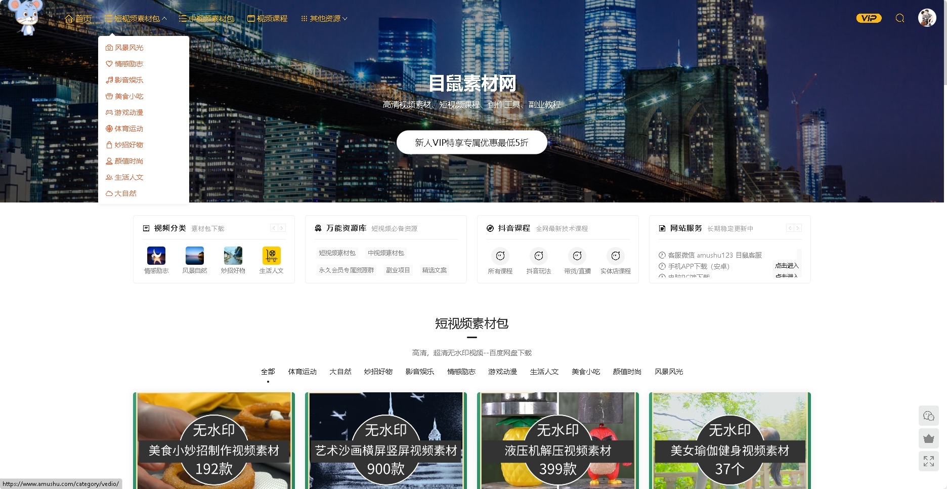 大连生活资源网导航及MV资源丰富网站推荐插图 大连生活资源网导航及MV资源丰富网站推荐插图